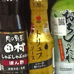 

Fchgtyani Morita Truffle Soy Sauce 100 Ml