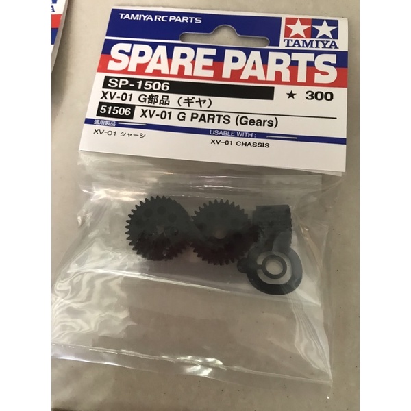 part rc Tamiya xv01 51506 Gparts (gear)