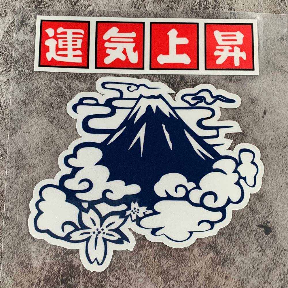 Jepang Reflektif Gunung Fuji Luck Rise Stiker Sepeda Motor Stiker Dekoratif Stiker Jendela Mobil