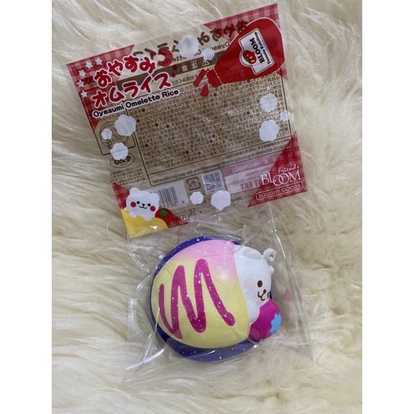 Ibloom squishy preloved oyasumi omelette rice #squisy #squisyoriginal #squisypreloved