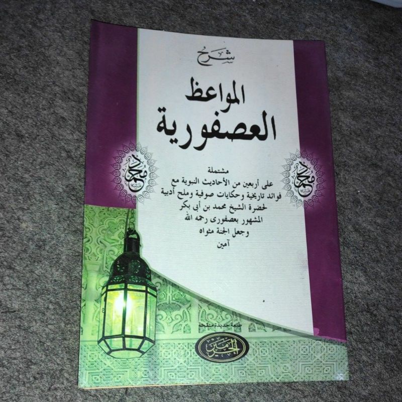 syarah usfuriyyah usfuriyah kitab kosongan