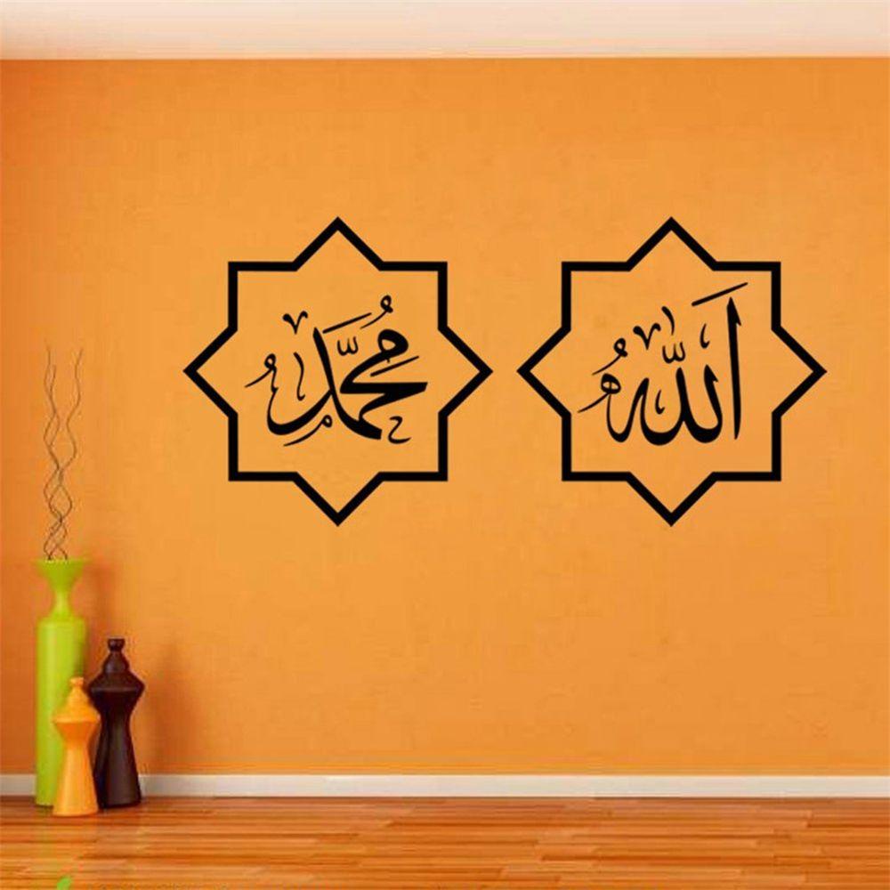 Solighter Stiker Dinding Wallpaper Vinyl Removable Sticker Muslim