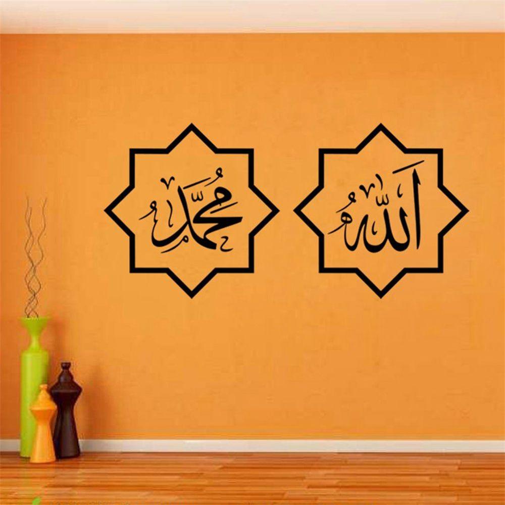 R-flower Wall Sticker Wallpaper Inspirasi Vinyl Muslim