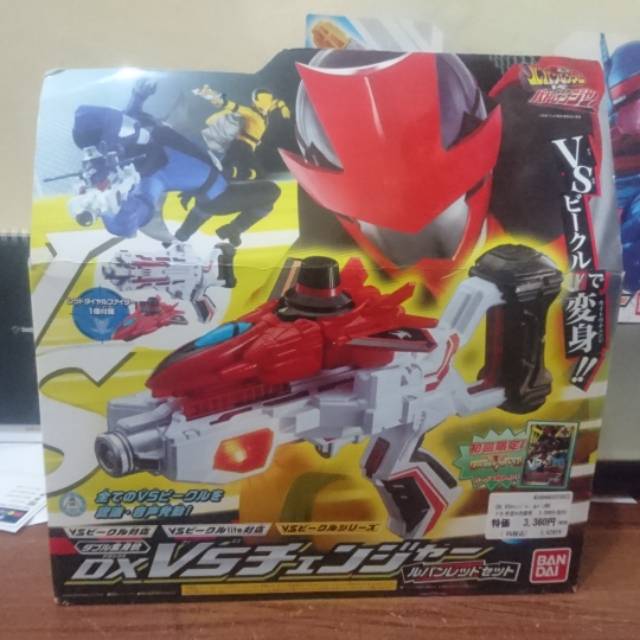 DX VS Changer Lupin Ranger - Lupin Ranger vs Patranger