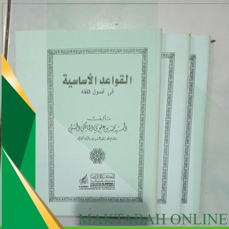 (GRATIS ONGKIR) Qowaidul Asasiyah Fi Ushul Fiqh Makna Pesantren Pethuk القواعد الاساسية في اصول الفق