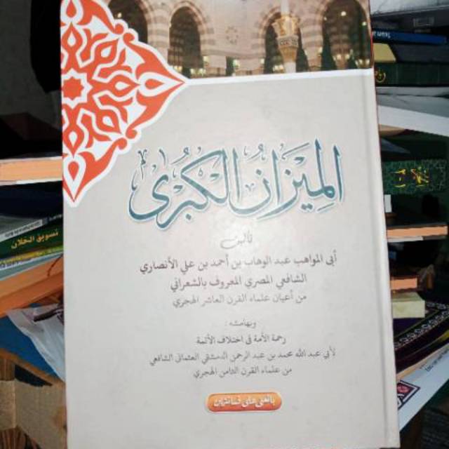 Mizan kubro makna pesantren rohmatul ummah makna mizan kubro petuk