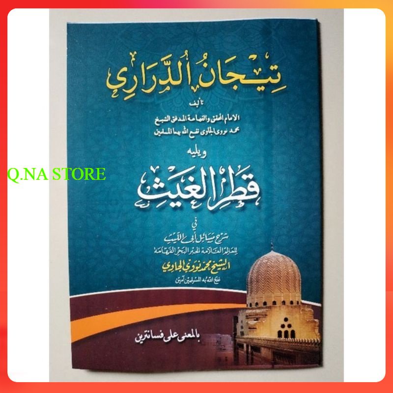 TIJAN DARORI MAKNA PESANTREN - QOTRUL GHOIS MAKNA PESANTREN - TIJAN DURORI MAKNA PETUK