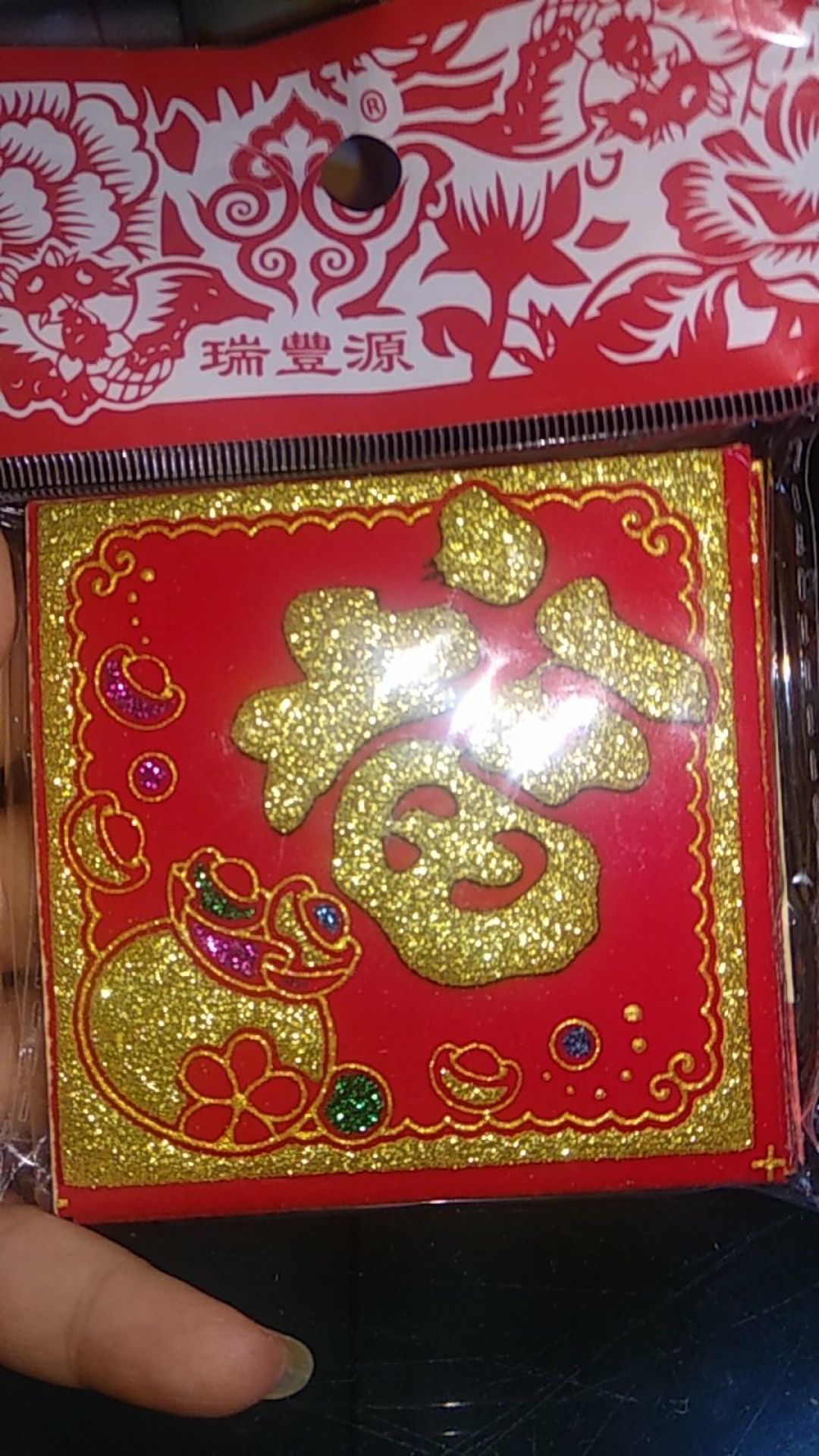 Tempelan Stiker Fu Kain Beludru Imlek Hiasan Dekorasi Rumah Fuk Hoki