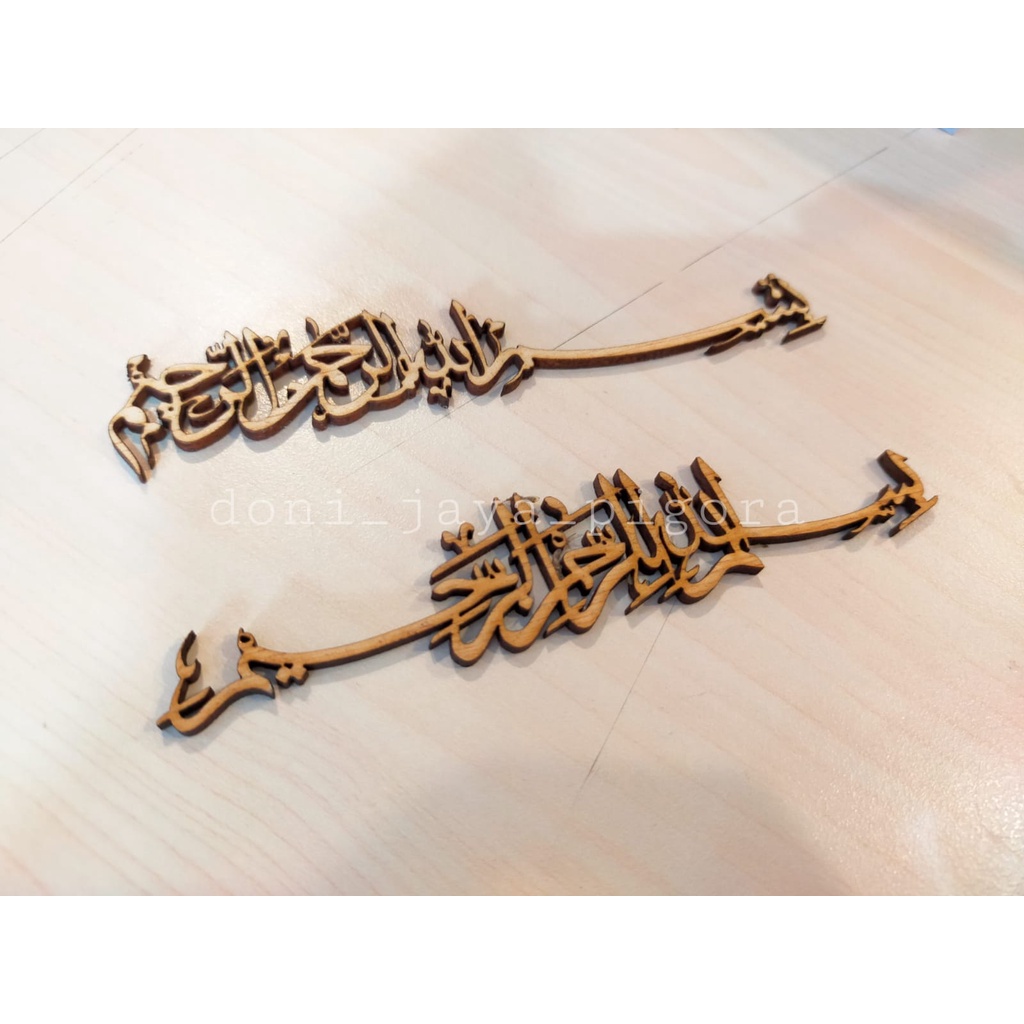 Lafadz Bismillah Kayu (Kecil)