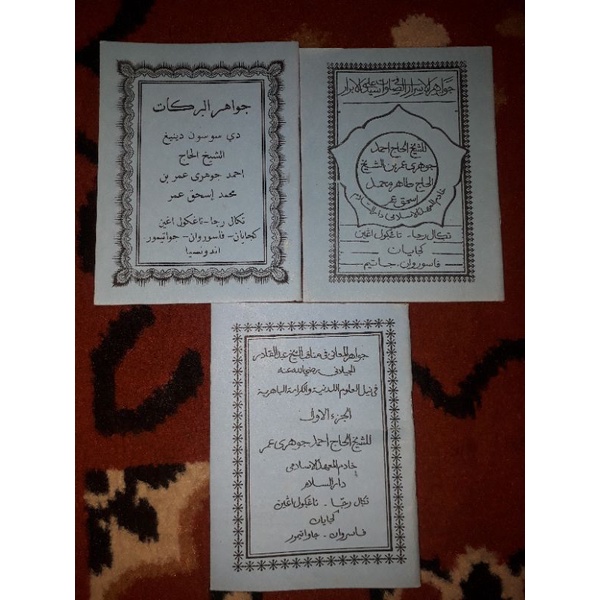 

PAKET HEMAT 3 KITAB PASURUAN