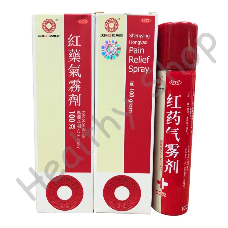 Shenyang Hongyao Pain Relief Spray