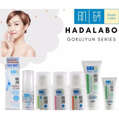 HADA LABO GOKUJYUN Ultimate Moisturizing