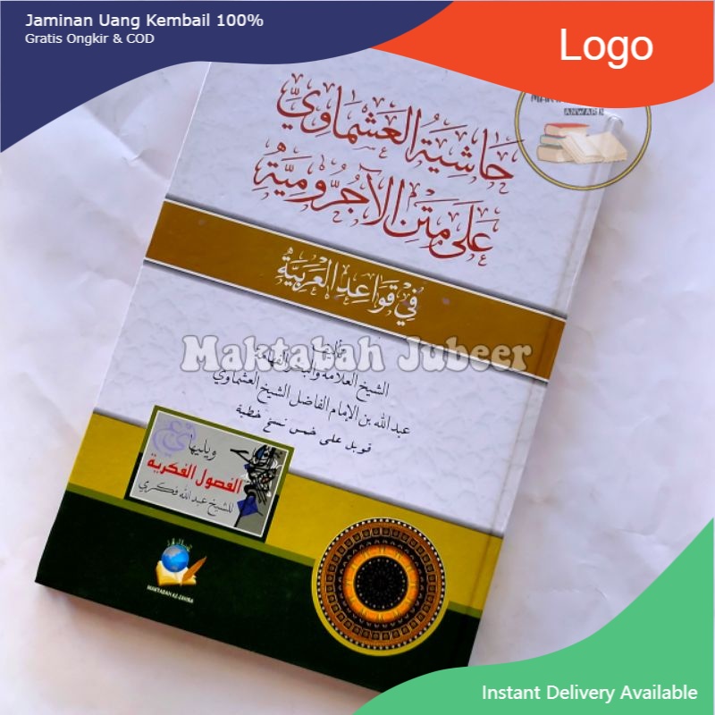 

Hasiyah Asmawi - Hasyiah Asymawi Ala Matan Jurumiyah & Al Fushulul Fikriyah