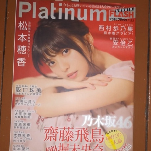 Platinum FLASH Vol.5 Saito Asuka (Nogizaka46)