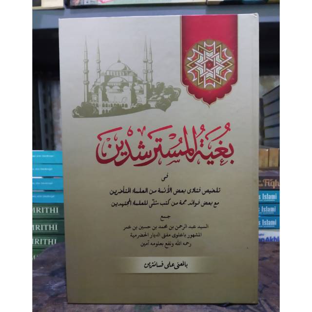 Kitab Bughyah mustrasidin makna petuq