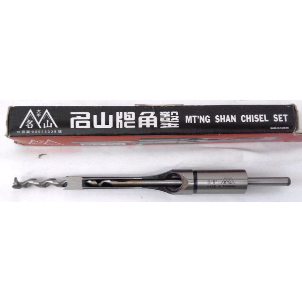 MATA BOR BOBOK KAYU CHISEL 5/16 INCI 8 MM MING SHAN / HOLLOW MORTISE CHISEL FOR WOOD