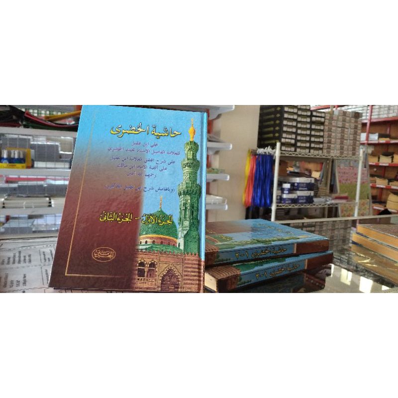 Kitab Khudori Haromain,