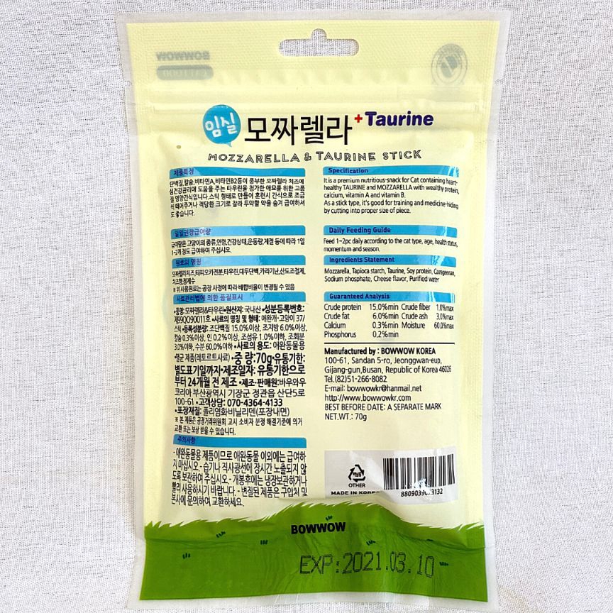 

BOWWOW Cat Snack Kucing MOZZARELLA And Taurine 70g