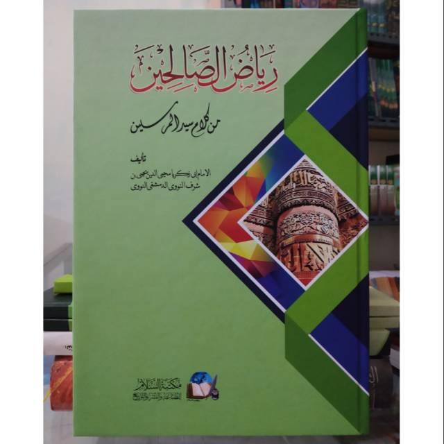 Kitab Riyadhus Shalihin