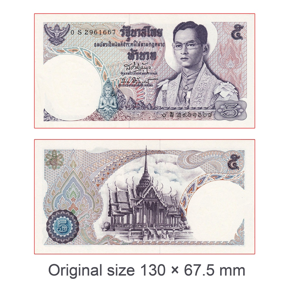 Uang Kuno 5 Baht Thailand 1969-1975 Souvenir replika repro