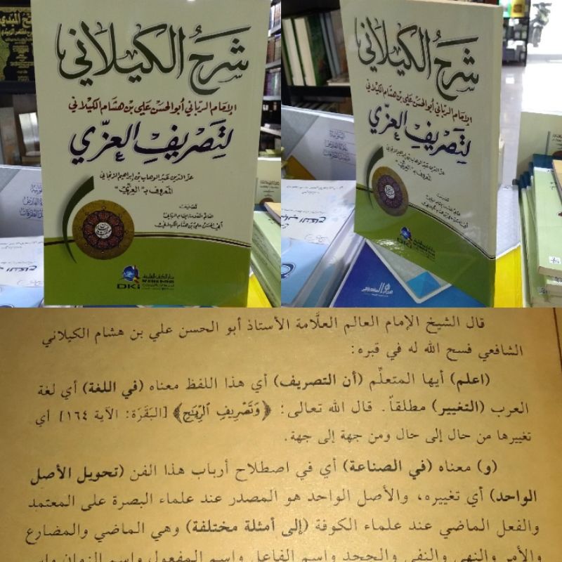 Kitab Syarah Kailani Cetakan DKI beirut sh01