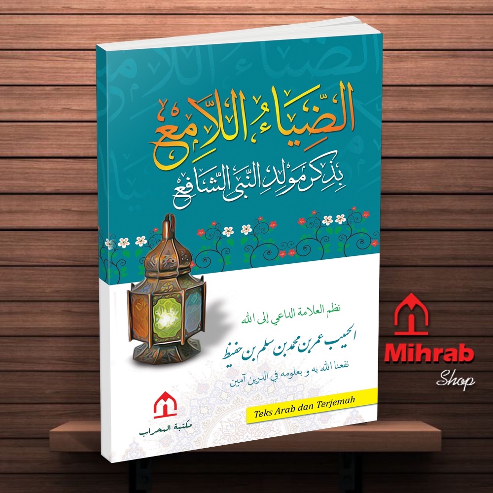 Kitab Maulid Dhiyaul Lami dan Terjemah- Habib Umar bin Hafidz