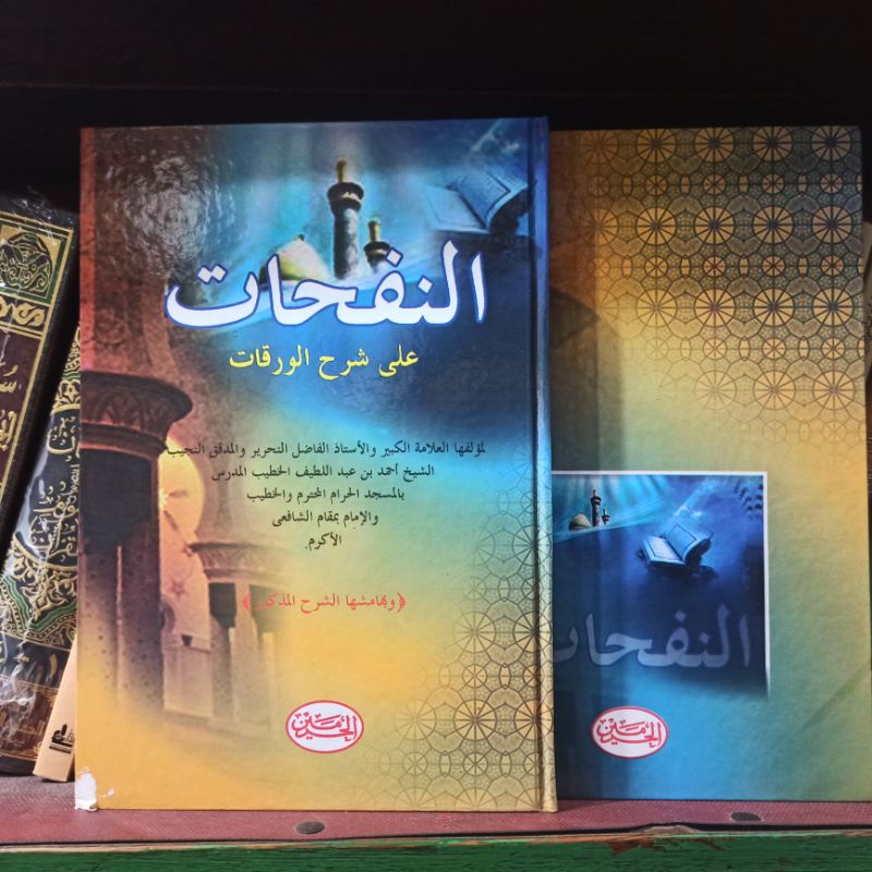 AN NAFAHAT SYARAH WAROQOT