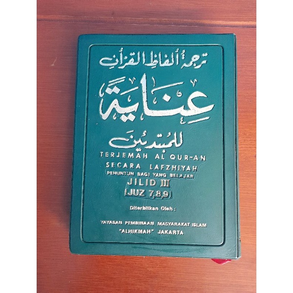 Tafsir Al-Qur'an TRJMH AL-QUR'AN SCR LAFZIYAH JLD III JUZ 7.8.9 (Bekas,Original  & Segel)