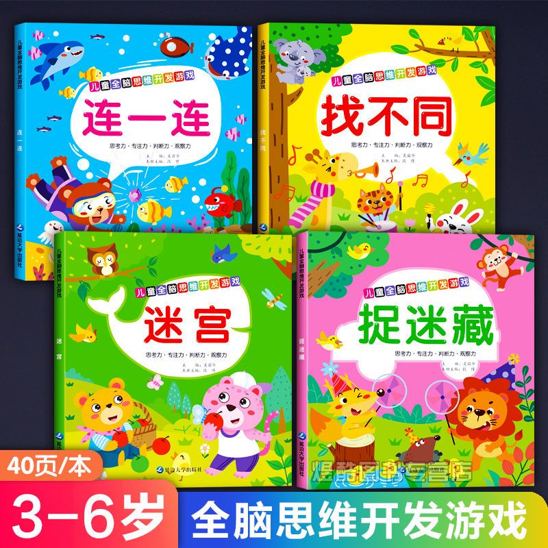 

Buku Edukasi Thinking Games Anak