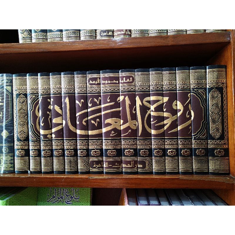 Tafsir Ruhul Ma'ani