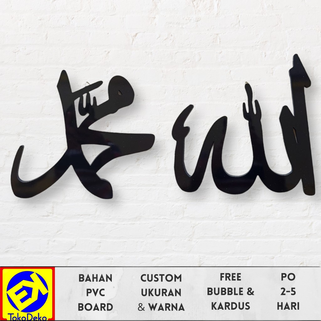 Hiasan Dinding Kaligrafi Tulisan Timbul Lafadz Allah Muhammad