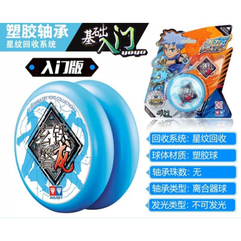 Obral Yoyo Auldey Blazing Teen Flame Tiger Iron long Premium Original