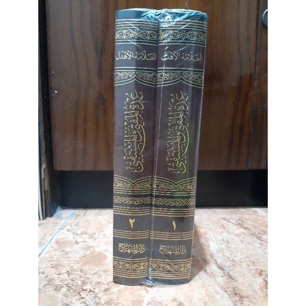 Kitab Umdatul Umdah Al Mufti Wal Mustafti 2 Jilid Darul Minhaj