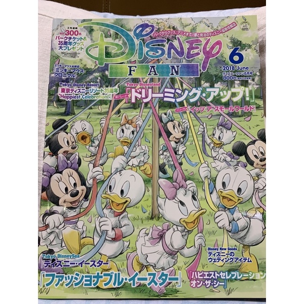 Majalah Impor Disney Fan Jepang Juni 2018 Japanese magazine