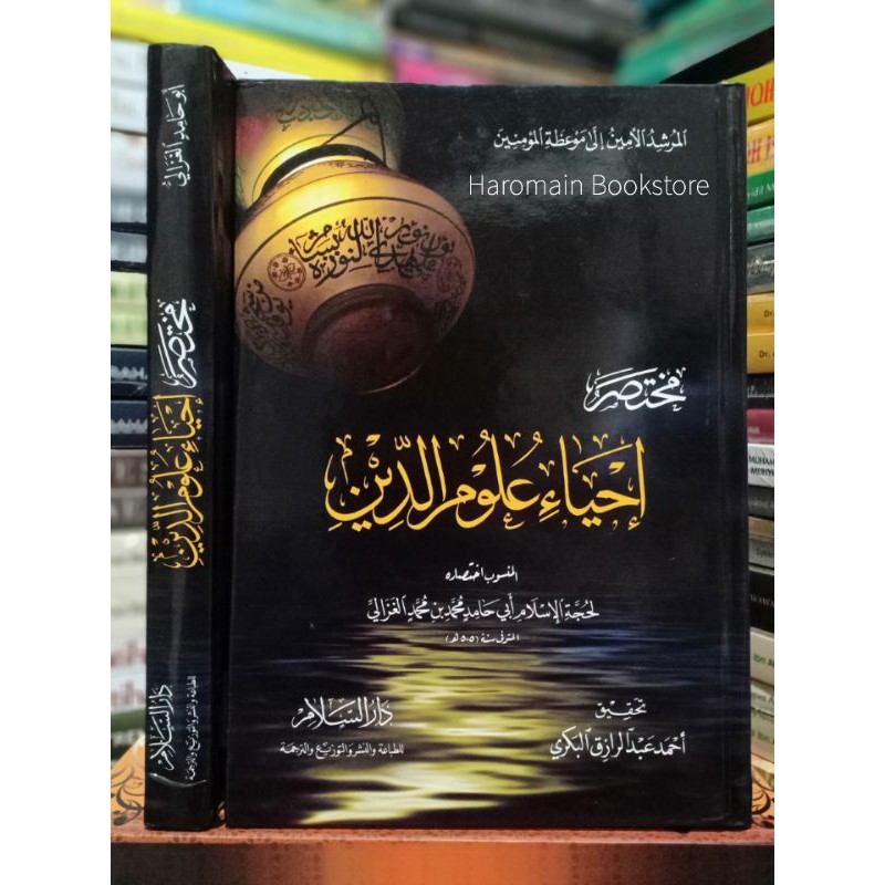 Kitab MUKHTASOR IHYA' ULUMIDDIN | Muhtasor Ihya |  Darus Salam Mesir