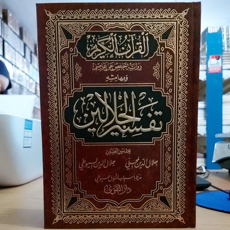 TAFSIR JALALAIN CETAKAN DAR TAQWA MESIR ORIGINAL