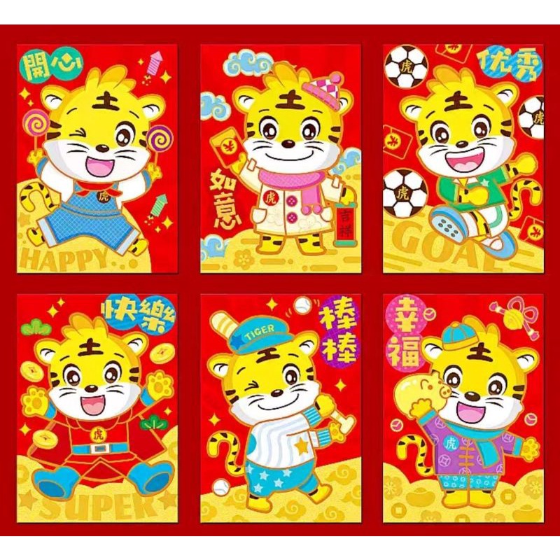 

Angpao Imlek Harimau 2022 / Angpao Shio Harimau Tahun / Red Packet