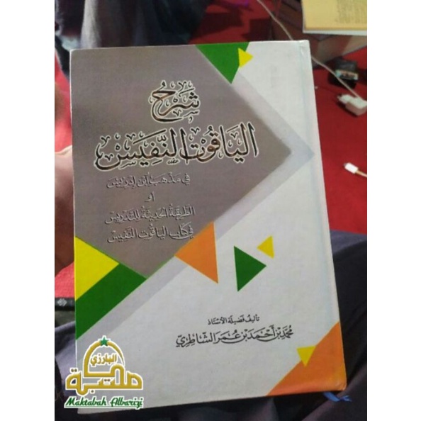 SYARAH YAQUTUN NAFIS MAKNA PESANTREN