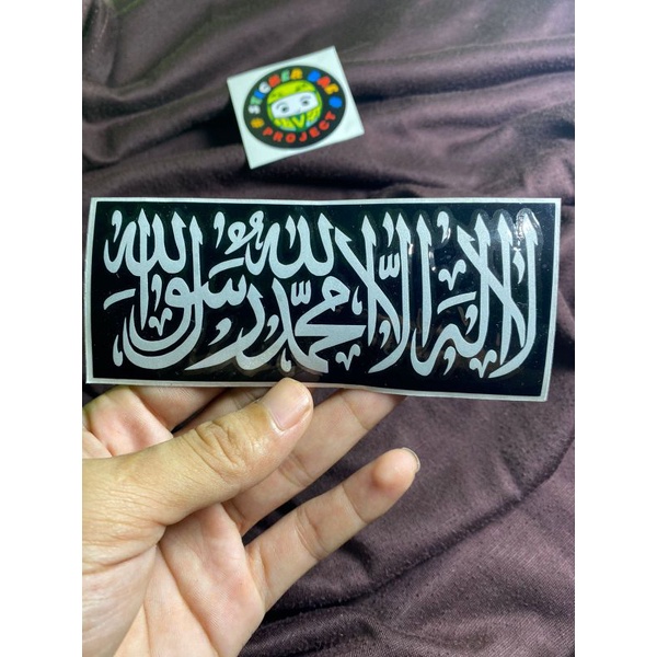 Sticker tulisan arab laillahailallah cutting sticker