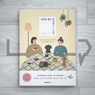 iPad drawing to capture your daily life 일상을 담는 아이패드 드로잉. Hobi, Bahasa Korea