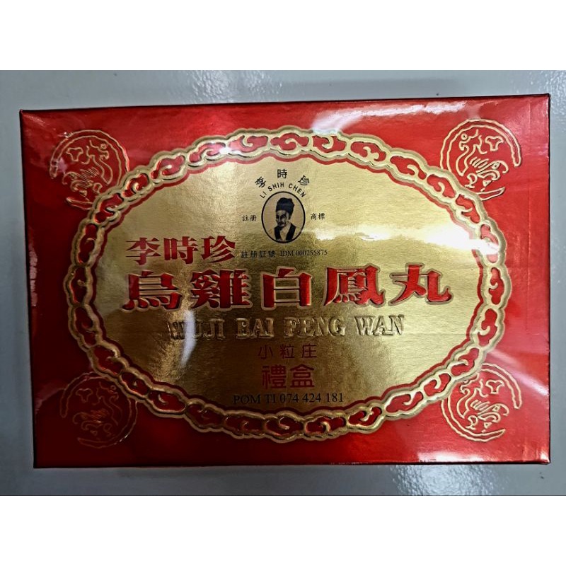 wuji pai feng wan wuji bai feng wan