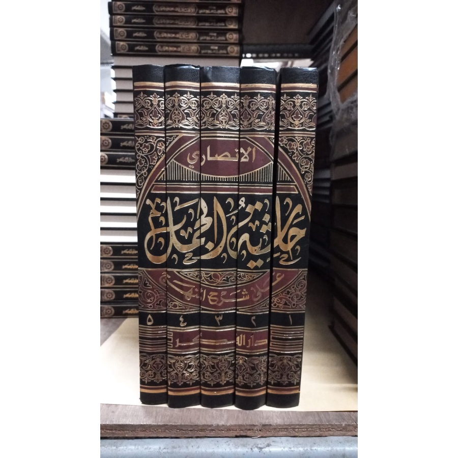 Hasyiah Jamal, Hasyiah Al Jamal `Ala Syarh Manhajit Thullab , Darul fikr, darul fiker, Dar fikr