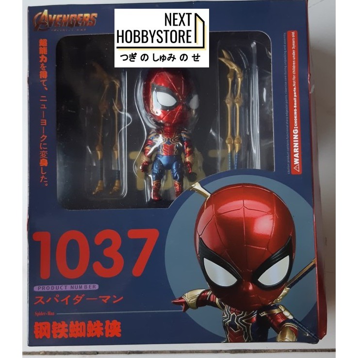NHS - Nendoroid 1037 Spiderman Iron Spider KW