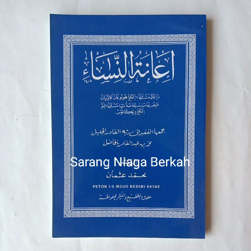 Kitab Ianatun Nisa' - Ianah An Nisa' - Masalah Haid Nifas Istihadoh
