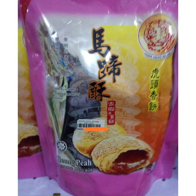 

HEONG PEAH SESAME BISKUIT 300G (HALAL)