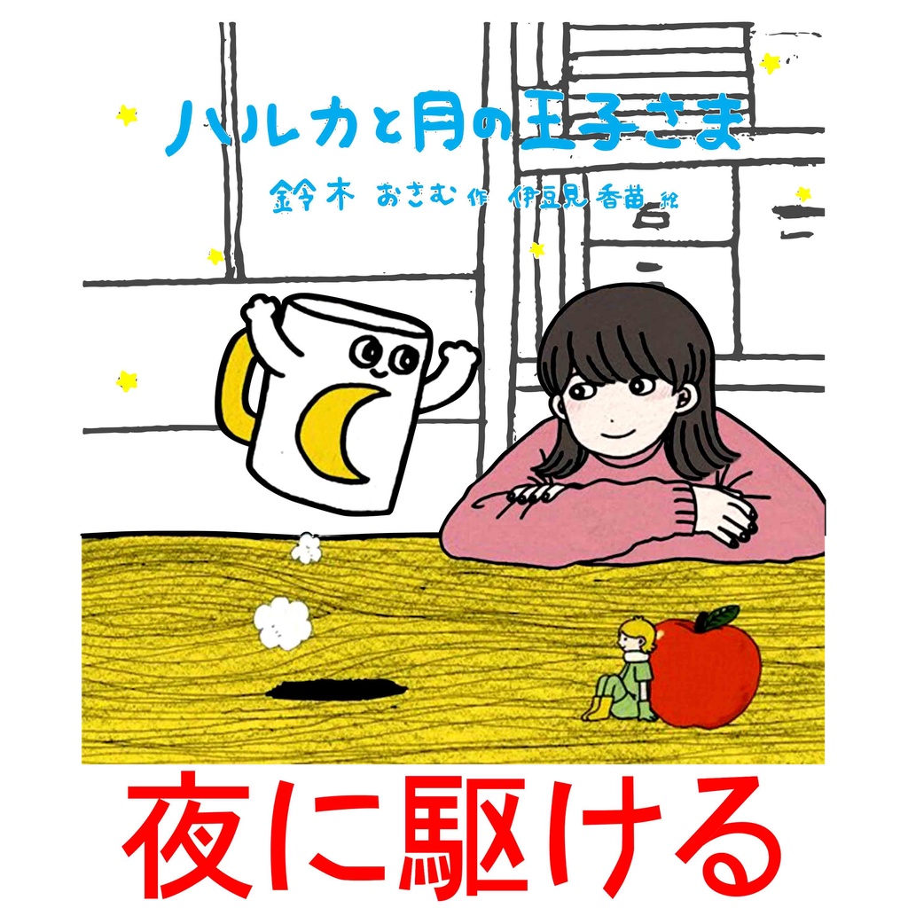 kaos anime yoasobi 7