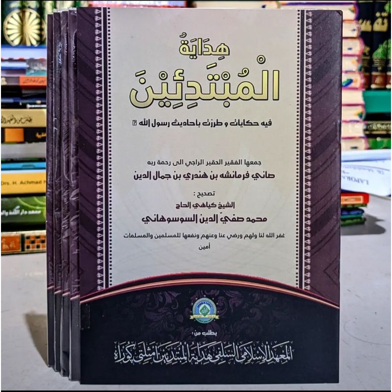 Kitab Hidayatul mubtadiin original - hidayah mubatadiin