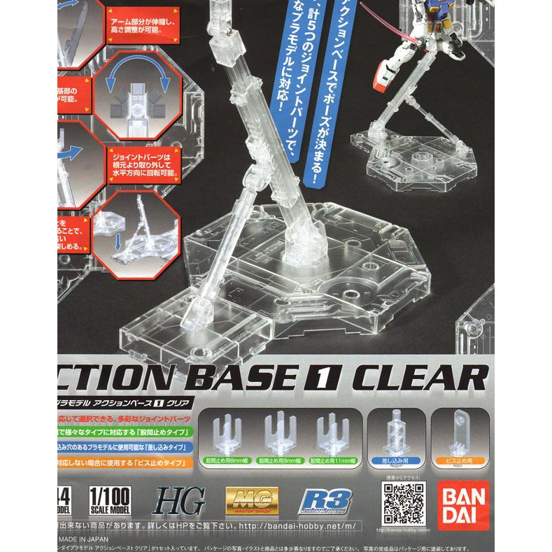 Action Base 1 Clear