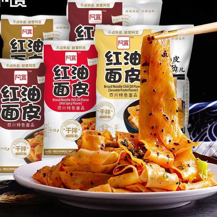 

[Keburu Kehabisan [4 VARIAN] Baijia A Kuan SICHUAN BROAD NOODLE - Mie Gepeng Mian Pi Akuan 阿宽 红油面皮 (105gr) .!