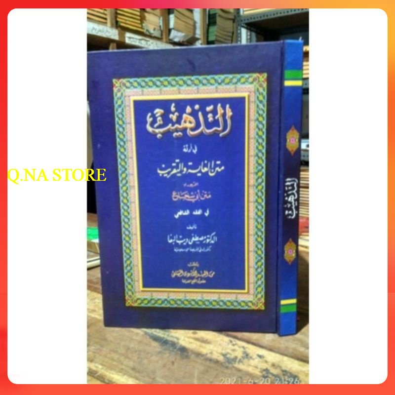 KITAB AT TADZHIB MAKNA PESANTREN -  TADZHIB MAKNA PETUK - TADHIB MAKNA PESANTREN